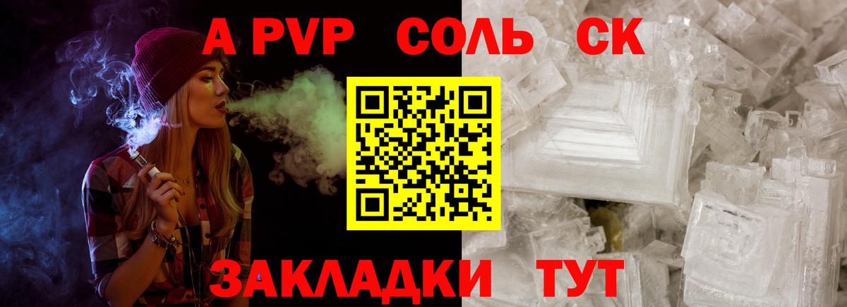 купить наркоту  Alpha-PVP Crystall  APVP СК КРИС  А ПВП  Вход с VPN  Краснодар 