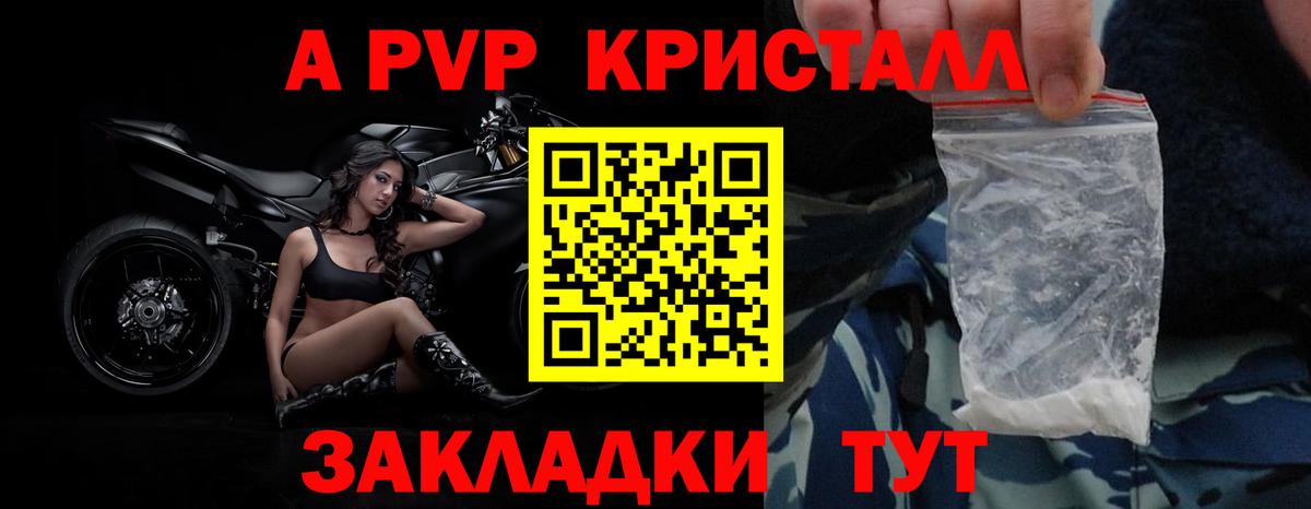 APVP крисы CK Краснодар