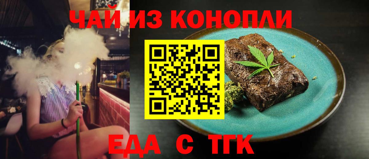 Краснодар  Canna-Cookies марихуана  Вход с VPN 