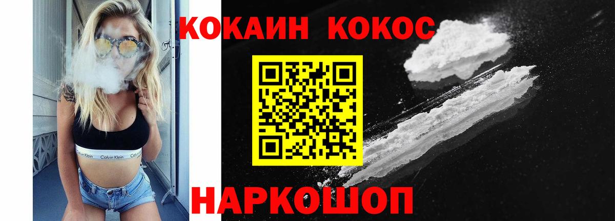 COCAIN Перу  Кокаин  Вход с VPN  Краснодар  COCAIN Fish Scale 