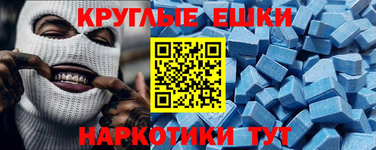 Ecstasy MDMA  omg зеркало  Краснодар  Вход с VPN  Экстази 250 мг  Ecstasy 