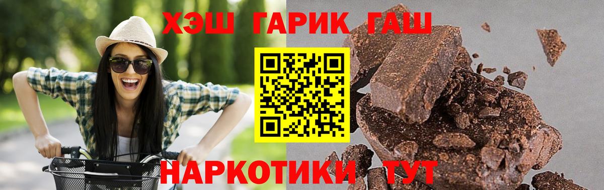 ГАШ VHQ Краснодар