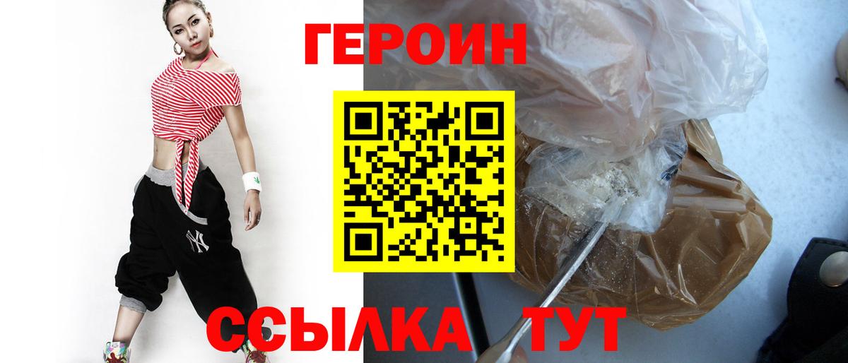 ГЕРОИН гречка  Вход с VPN  Краснодар 