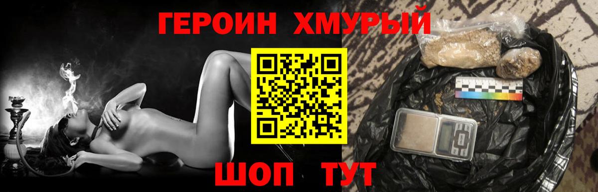 Героин афганец Краснодар