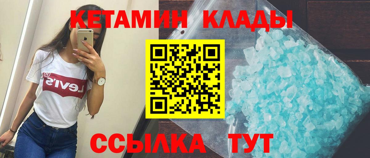 Краснодар  Кетамин VHQ  Вход с VPN  Кетамин ketamine 