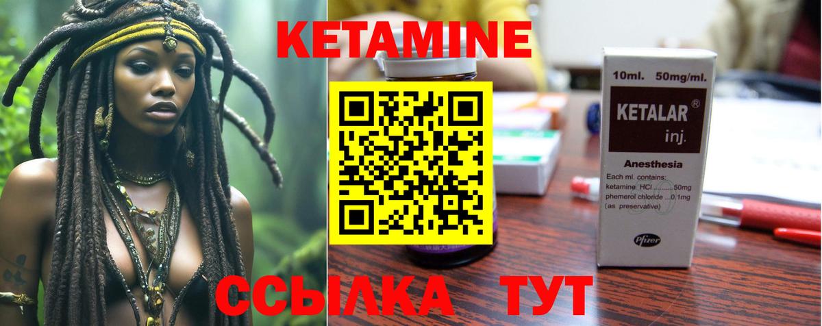 КЕТАМИН VHQ Краснодар