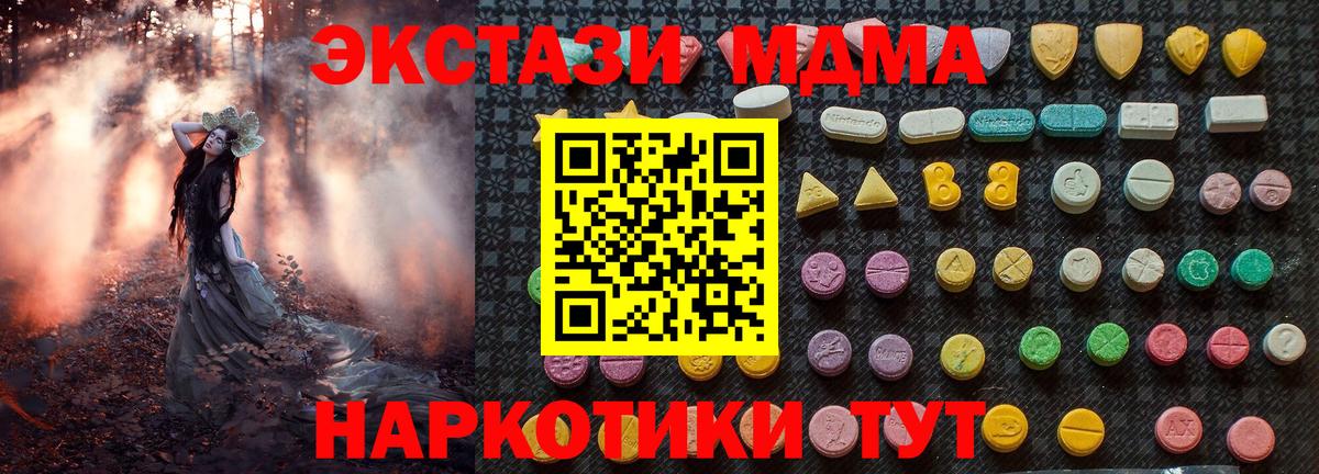 Краснодар  МДМА молли  Вход с VPN 