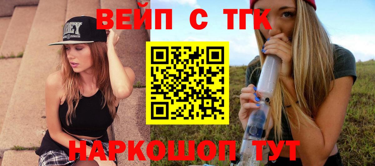 ТГК концентрат  Вход с VPN  Краснодар  Дистиллят ТГК концентрат 