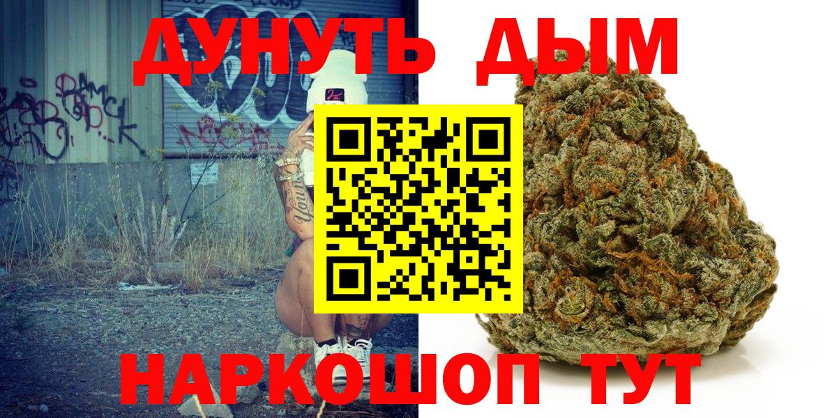 Каннабис планчик Краснодар